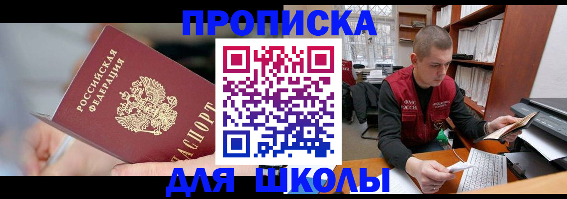 прописка гарантия в Кореновске