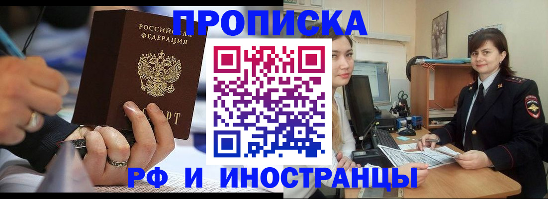 временная регистрация собственник в Кореновске