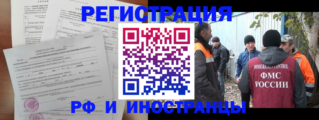 временная регистрация поиск в Кореновске