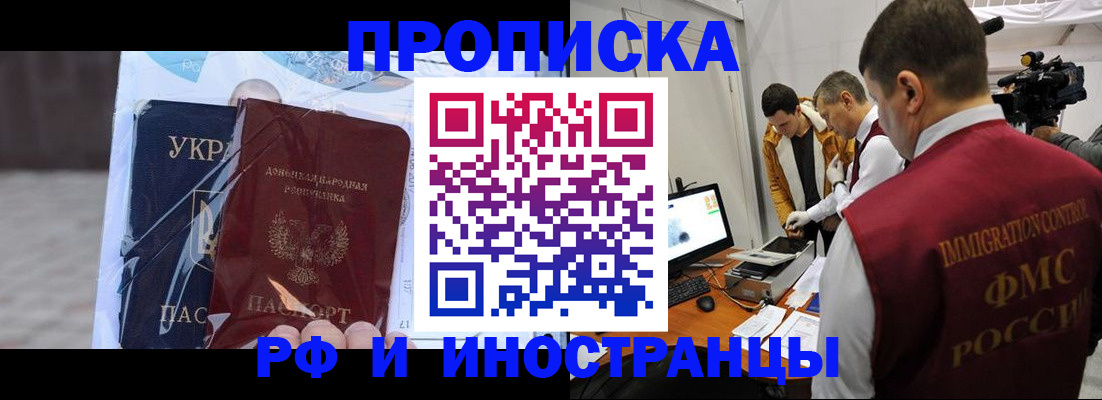 прописка для кредита в Кореновске