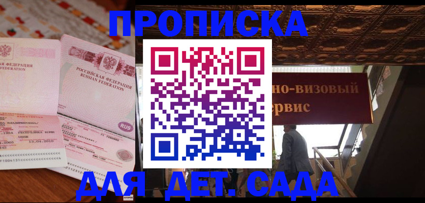 прописка поиск в Кореновске