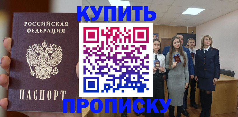 временная регистрация гарантия в Кореновске