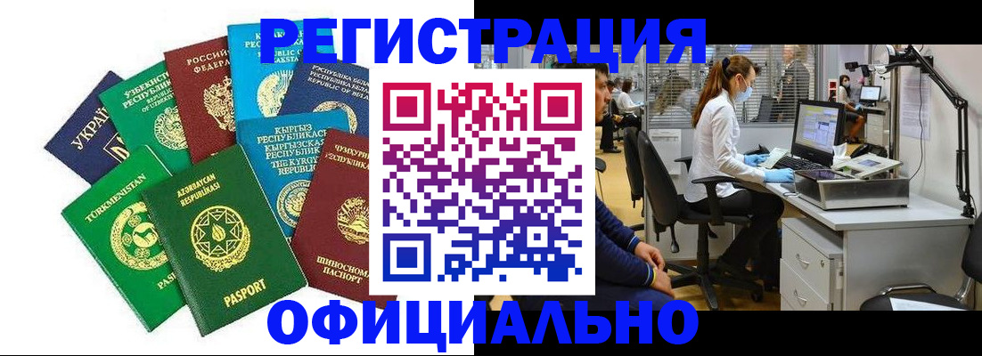 прописка для военкомата в Кореновске